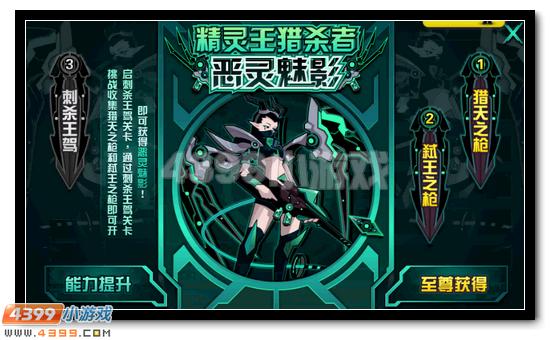 赛尔号恶灵魅影活动攻略