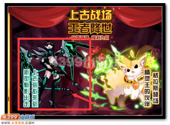 赛尔号恶灵魅影活动攻略