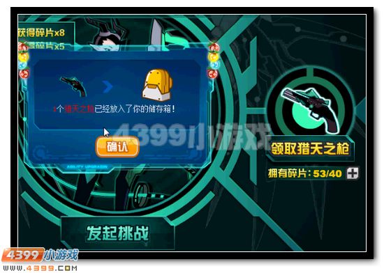 赛尔号恶灵魅影活动攻略