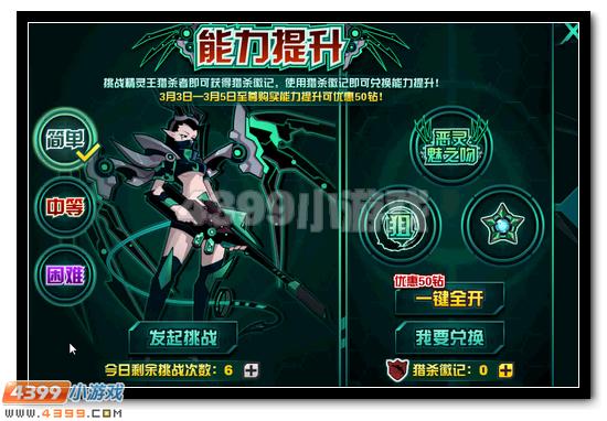 赛尔号恶灵魅影获得攻略