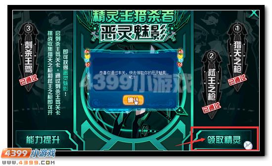 赛尔号恶灵魅影获得攻略