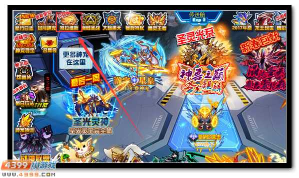 赛尔号特拉维斯 兑换钻石送神宠