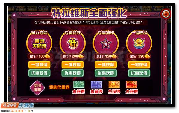 赛尔号特拉维斯 兑换钻石送神宠