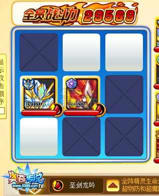 奥奇传说朱雀神职进化 获得烈炎神羽朱雀