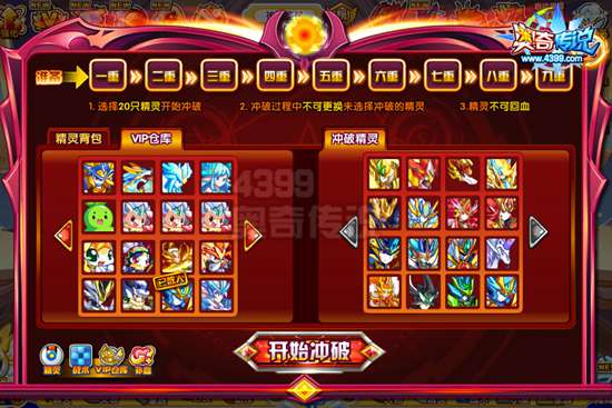 奥奇传说烈炎神羽朱雀打法 烈炎神羽朱雀怎么打说明