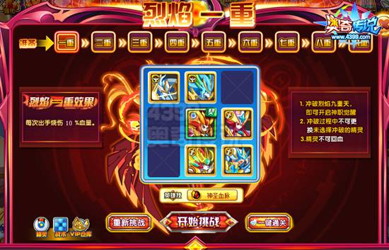 奥奇传说朱雀神职进化 获得烈炎神羽朱雀