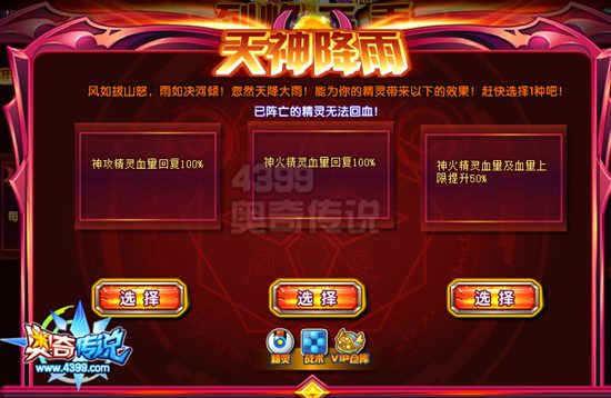 奥奇传说朱雀神职进化 获得烈炎神羽朱雀
