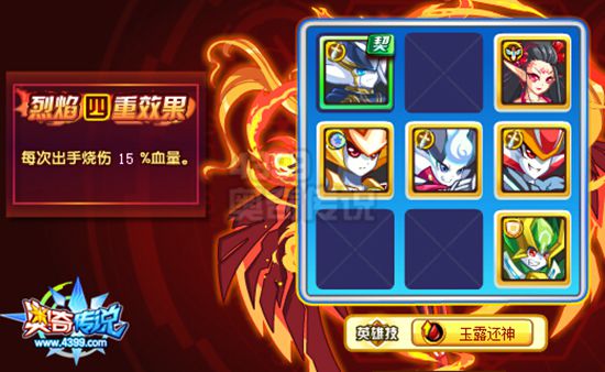 奥奇传说朱雀神职进化 获得烈炎神羽朱雀