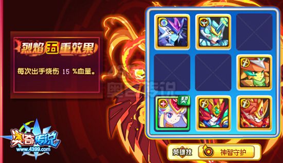 奥奇传说朱雀神职进化 获得烈炎神羽朱雀