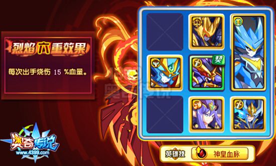 奥奇传说烈炎神羽朱雀打法 烈炎神羽朱雀怎么打