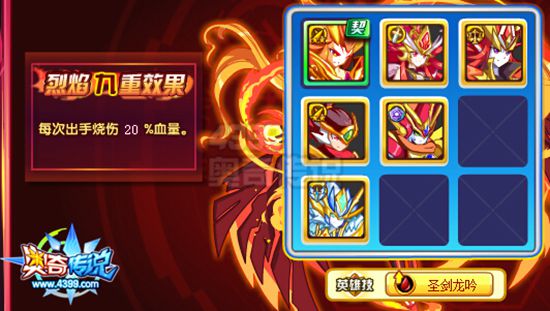奥奇传说朱雀神职进化 获得烈炎神羽朱雀打法