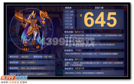 赛尔号奥斯里安 3月月费神宠来袭