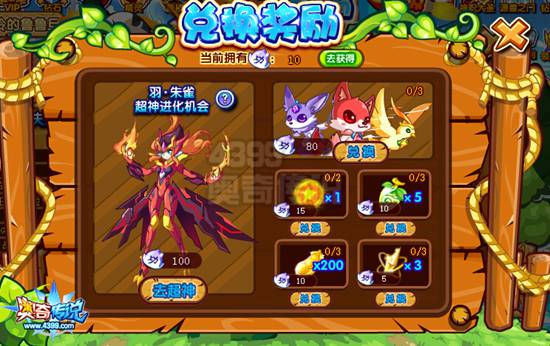 奥奇传说功夫币兑换什么奖励好？奥奇传说功夫币怎么用？