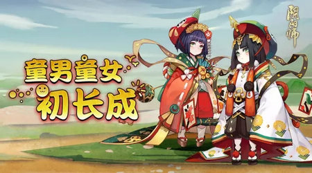 阴阳师