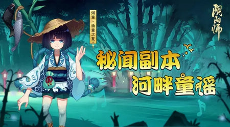 阴阳师