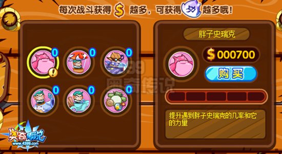 奥奇传说功夫企鹅大战鲁鲁旦老爸 得超神朱雀