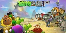 植物大战僵尸2火焰植物哪个好 火焰植物推荐