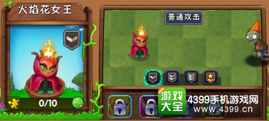 植物大战僵尸2