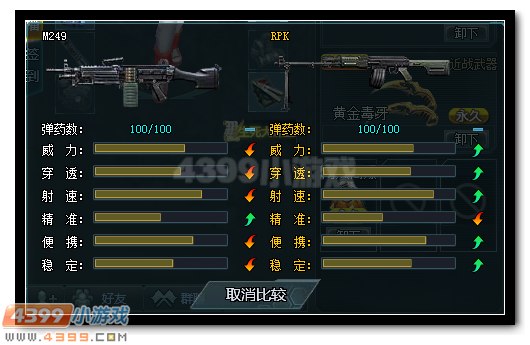 生死狙击m249和rpk哪把好用些