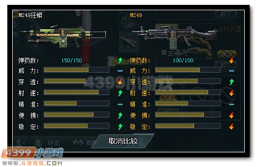 生死狙击m249和rpk哪把好用些