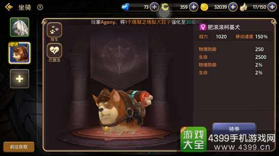 龙之谷手游肥滚滚柯基犬怎么得