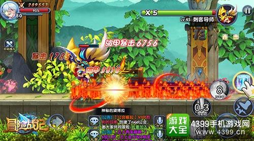 冒险战记
