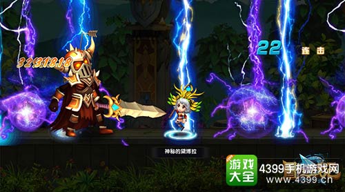 冒险战记