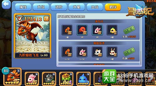冒险战记