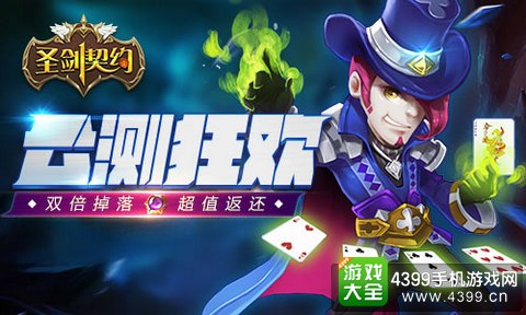 圣剑契约