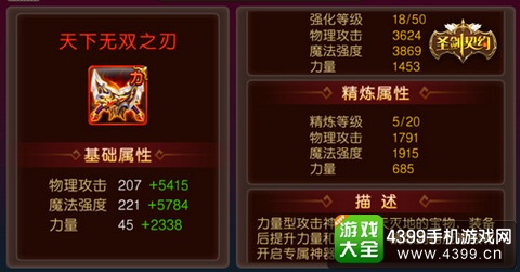 圣剑契约