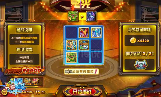 奥奇传说勇闯神光秘境 得海量金币