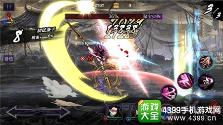 《影之刃2》新版本3月6日来袭
