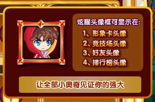 奥奇传说最强证明手册 你是最强的吗