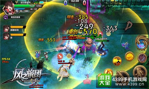 风之旅团战斗画面