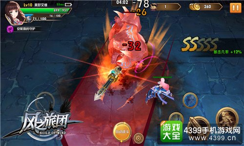 风之旅团BOSS战斗