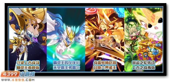 赛尔号3月10日预告 无冕之王降临