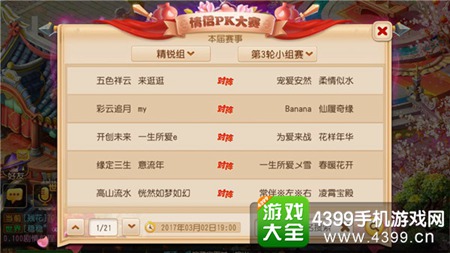 《梦幻西游》手游好礼相赠