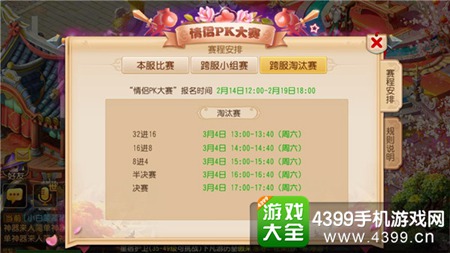 《梦幻西游》手游好礼相赠