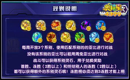 奥拉星系别灵石怎么得