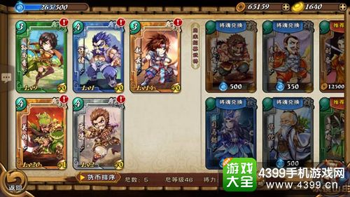 怒焰三国杀版本更新