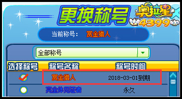 奥拉星传奇黑炎龙 席卷奥拉风暴
