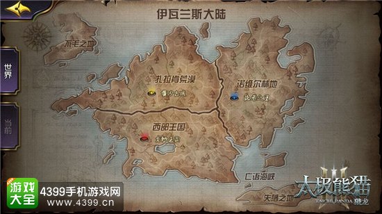 太极熊猫3猎龙地图