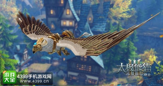 太极熊猫3猎龙飞行坐骑