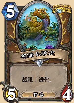 炉石传说