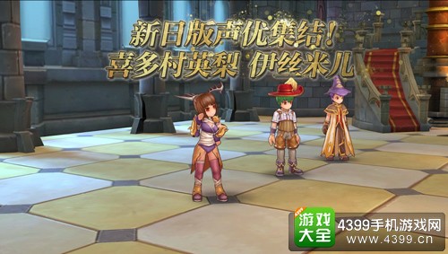 仙境传说RO守护永恒的爱