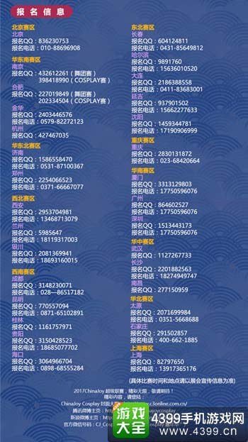 报名方式2