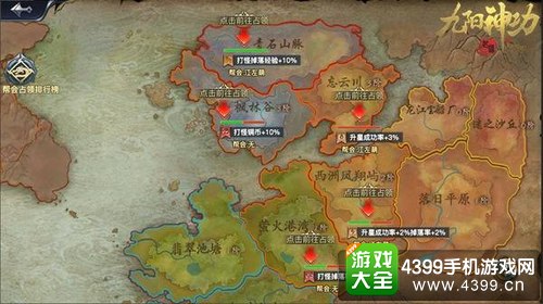 九阳神功起源龙吟旗帜怎么玩 九阳神功起源龙吟旗帜玩法解析
