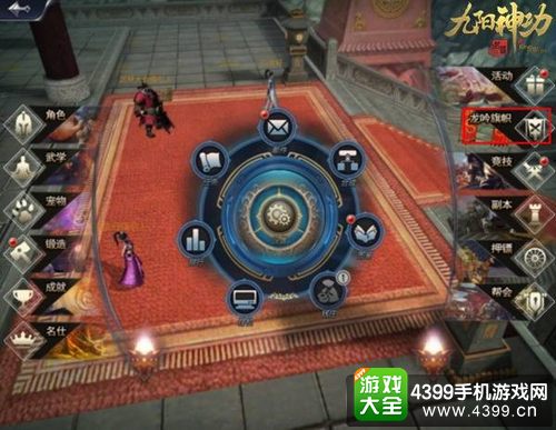 九阳神功起源龙吟旗帜怎么玩