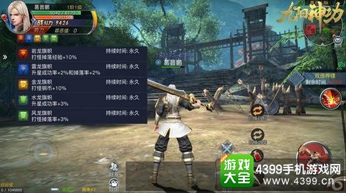 九阳神功起源龙吟旗帜怎么玩 九阳神功起源龙吟旗帜玩法解析
