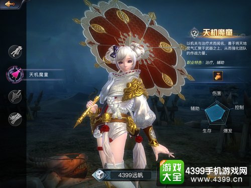 九阳神功起源职业哪个好——天机魔童